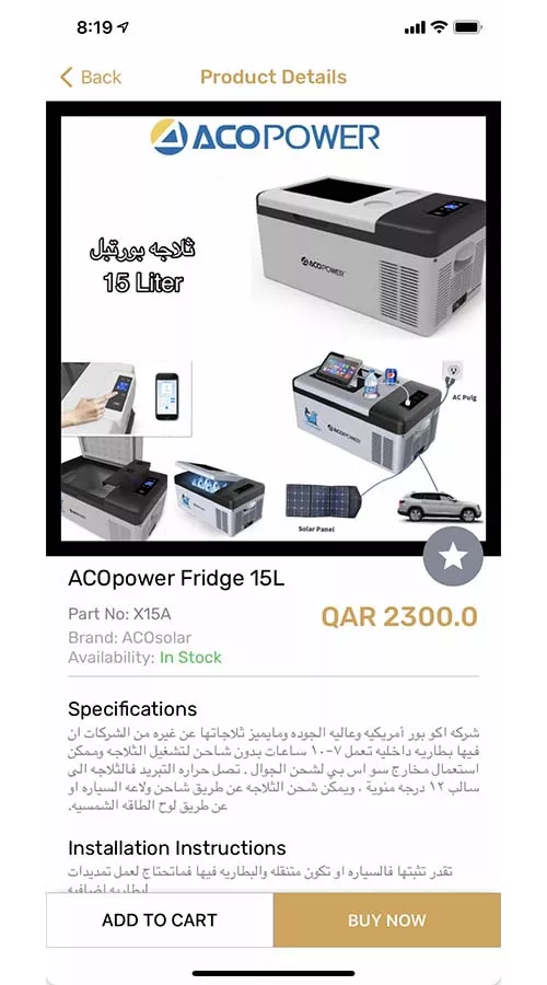 Desert Motor Store screenshot 10